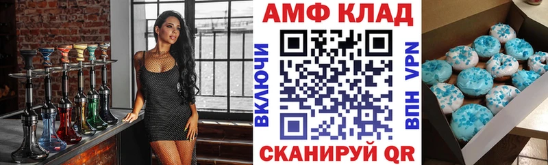 АМФЕТАМИН Premium  Купить  Бугульма 