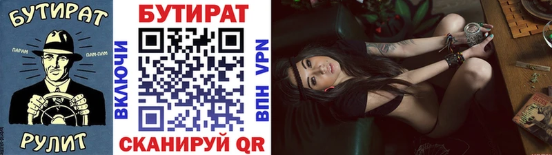 БУТИРАТ оксана  Купить где  Бугульма 
