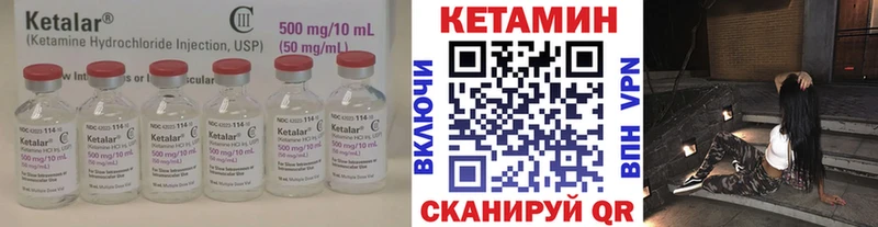 Кетамин VHQ  Купить закладки  Бугульма 