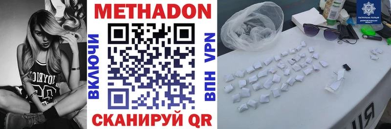 Метадон methadone Купить закладки Бугульма
